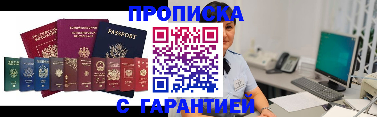 прописка ребенка в Кузнецке