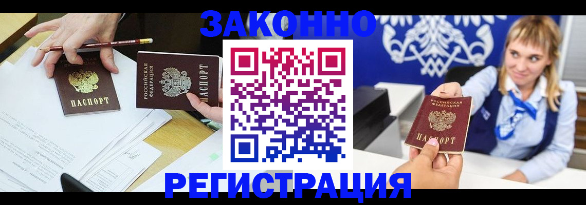 найти адрес прописки в Кузнецке