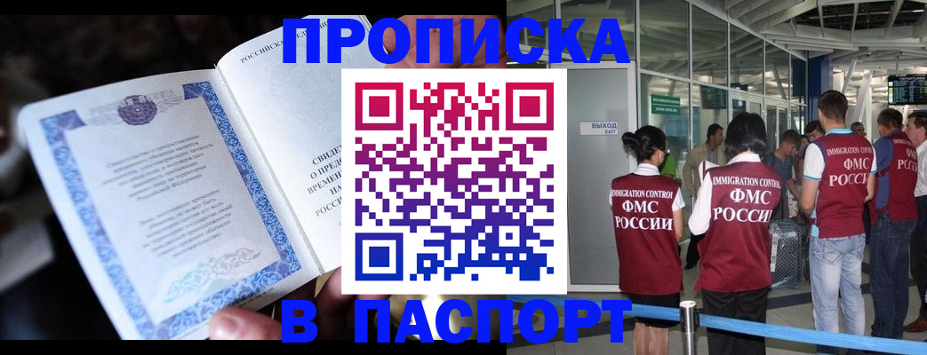 временная регистрация поиск в Кузнецке