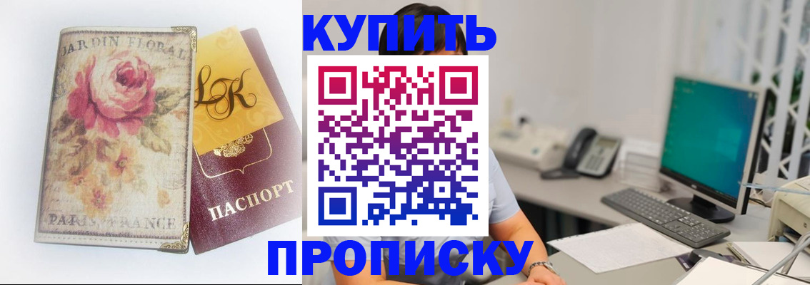 временная регистрация для всех в Кузнецке