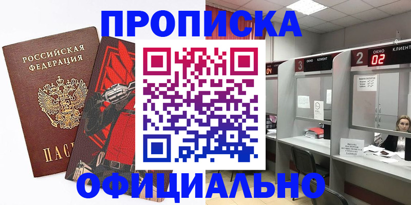 временная регистрация госуслуги в Кузнецке