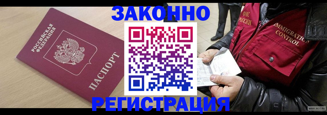 прописка ребенка в Кузнецке